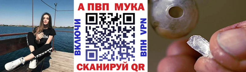 где можно купить наркотик  Шелехов  Alpha-PVP Соль 