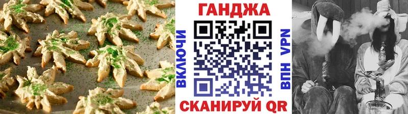 Печенье с ТГК конопля Шелехов