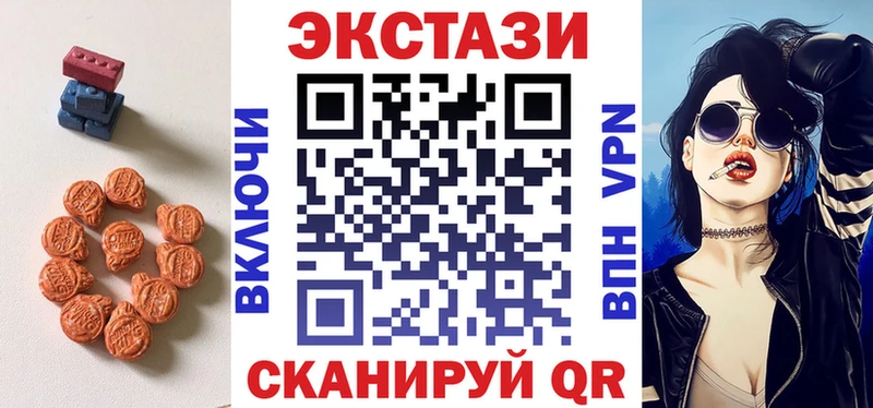 ЭКСТАЗИ 250 мг  блэк спрут как войти  Шелехов 