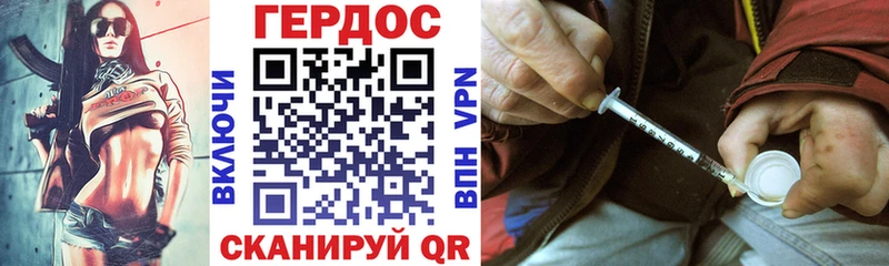 ГЕРОИН VHQ  наркота  Шелехов 