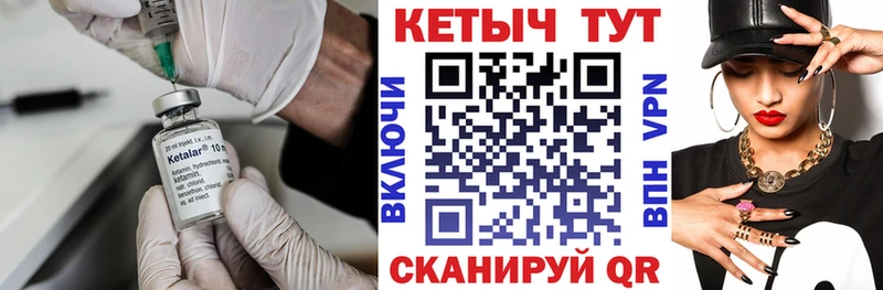как найти закладки  Шелехов  КЕТАМИН VHQ 