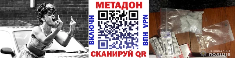 даркнет сайт  Шелехов  МЕТАДОН VHQ 